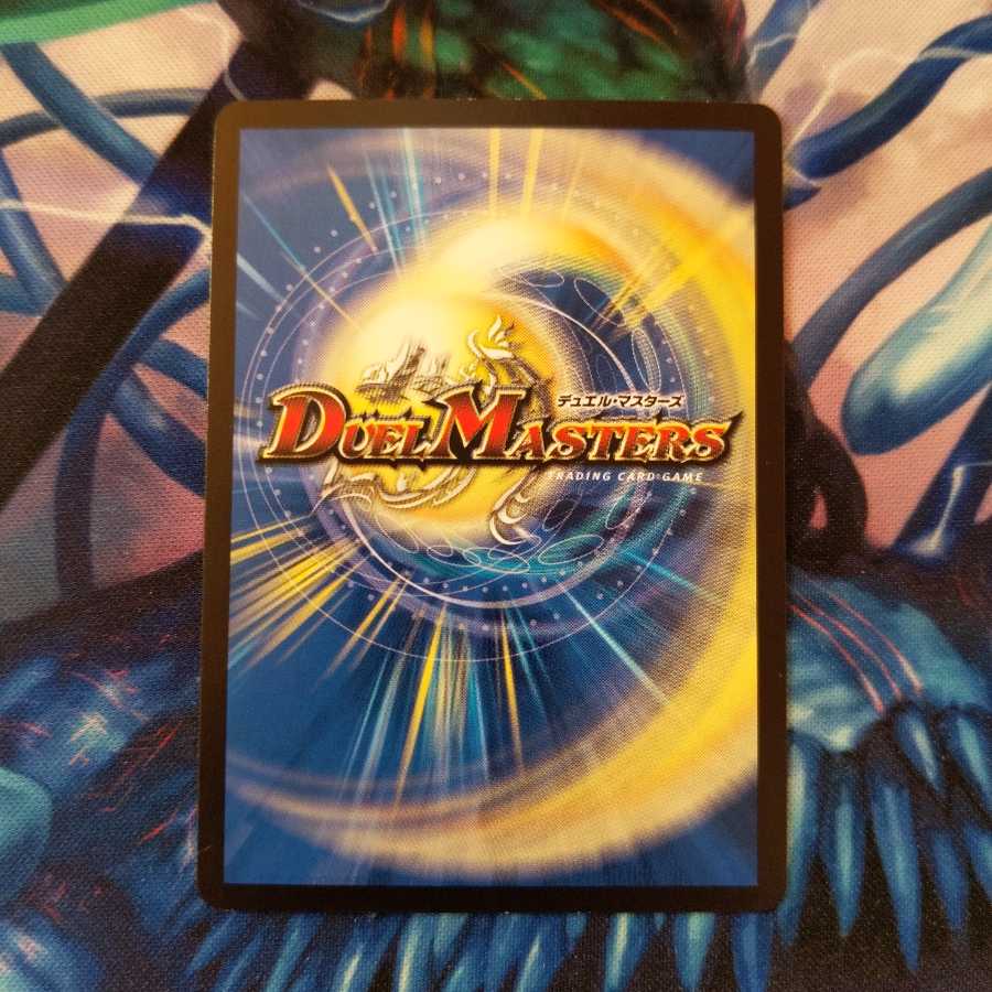 轟壊!切札MAX 1枚