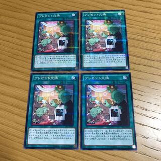 プレゼント交換　パラレルノーマル　4枚セット