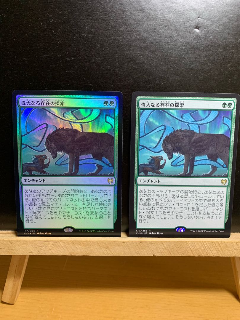In Search of Greatness Foil