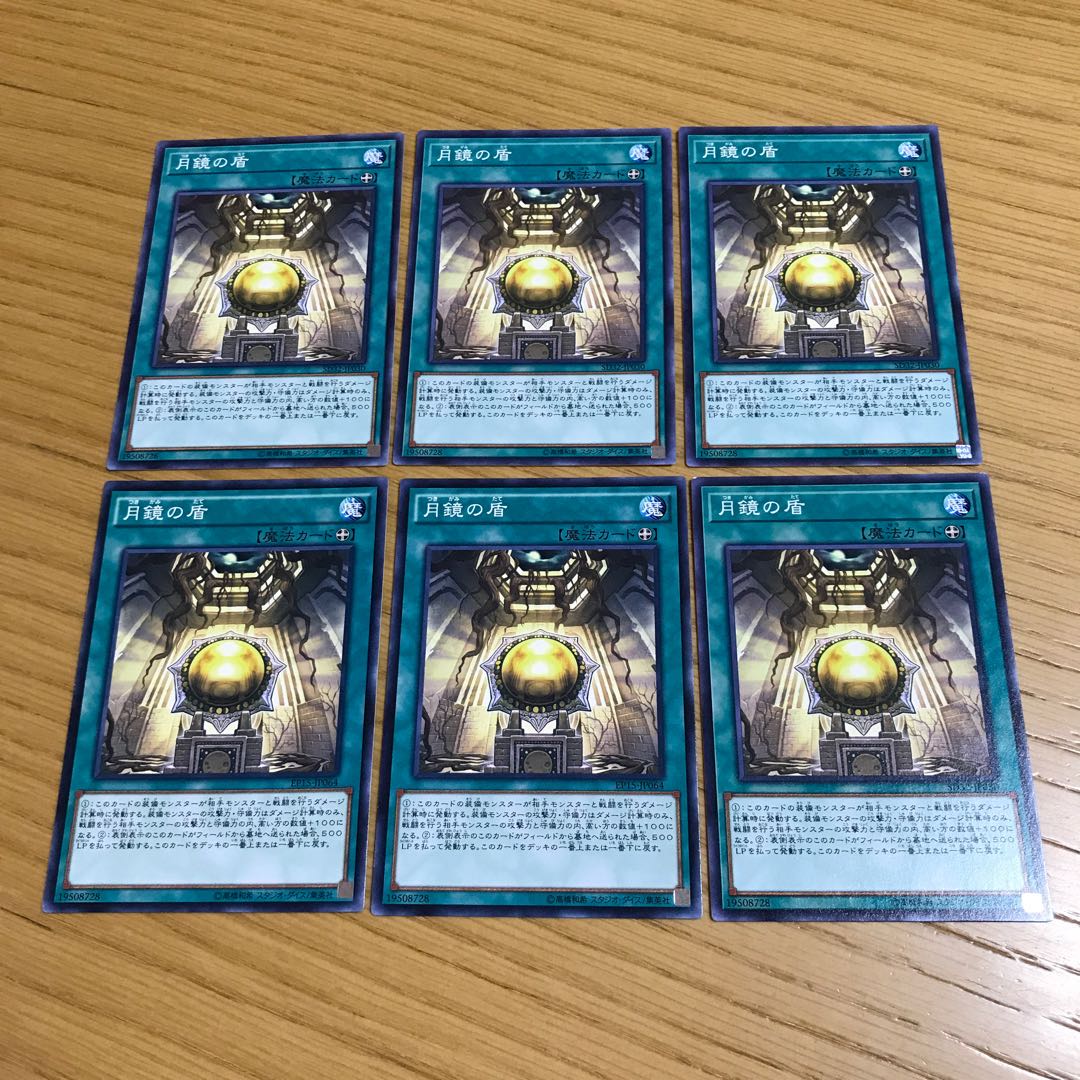 月鏡の盾 ノーマル　6枚セット