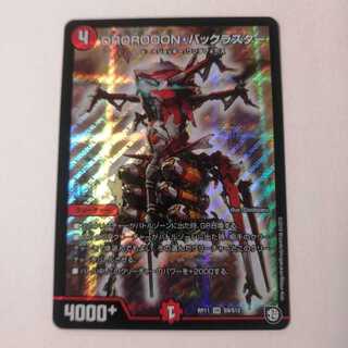 DROROOON・バックラスター