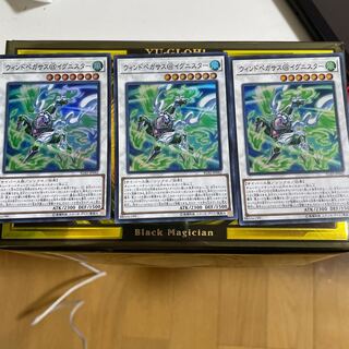 ウィンドペガサス@イグニスター スーパーレア　3枚セット