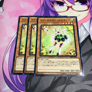 トリックスター・ナルキッス【N】