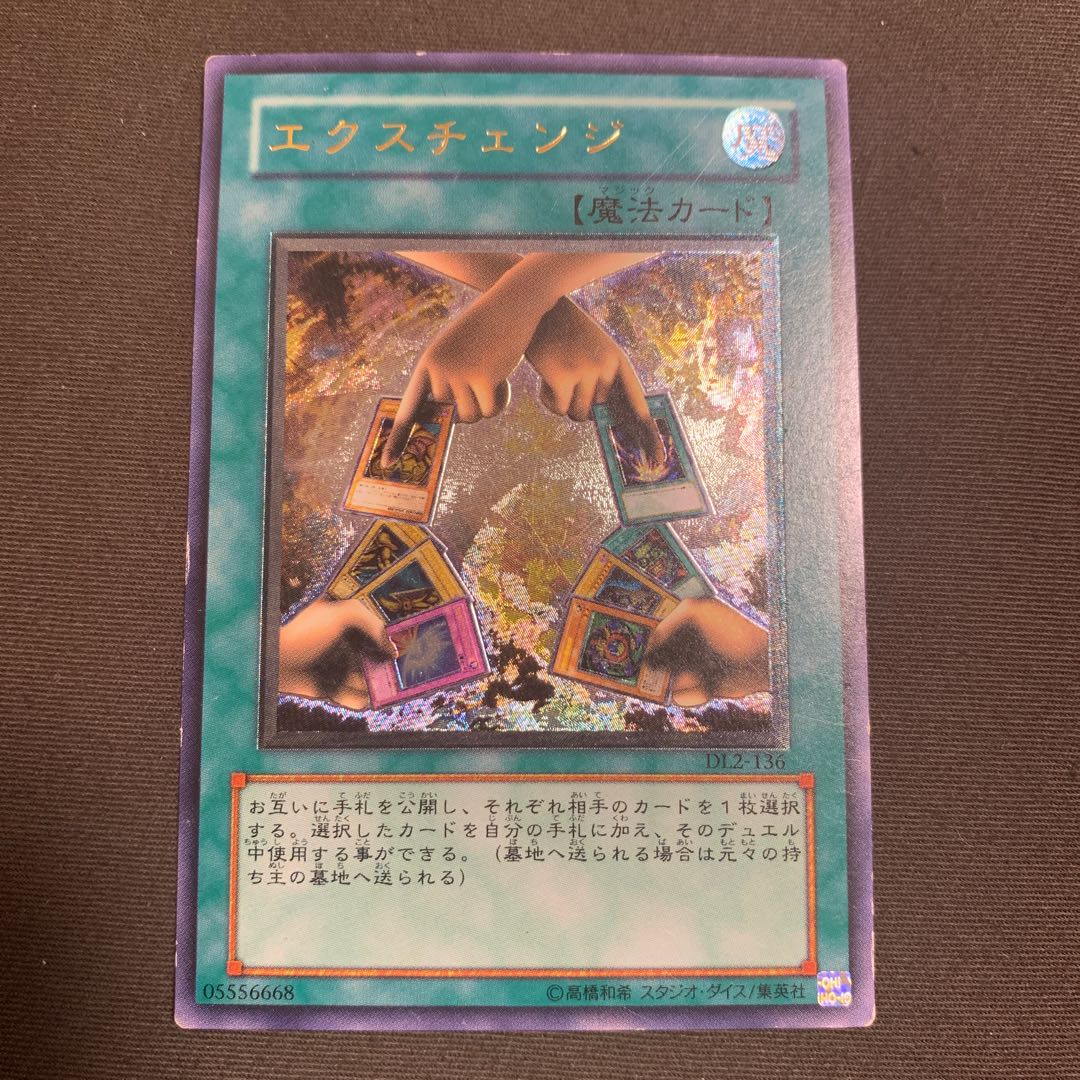 tt様 エクスチェンジ アルティメットレア レリーフ