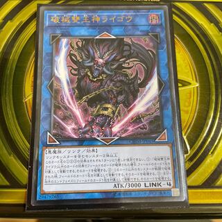 破械雙王神ライゴウ アルティメットレア