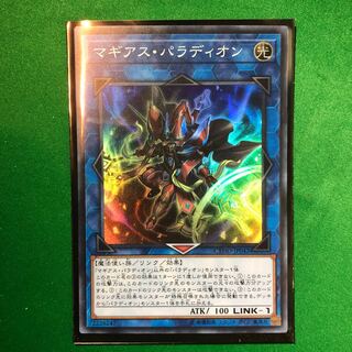 遊戯王　マギアス・パラディオン スーパーレア　1枚