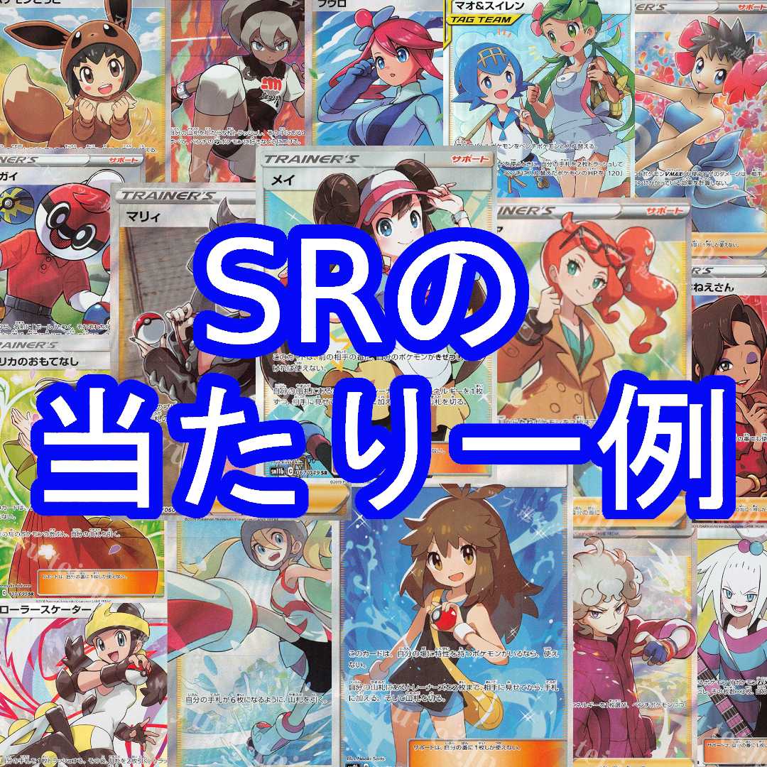 【ゆず塩様専用】ポケモンカード オリパ 2分の1でSR or UR!!