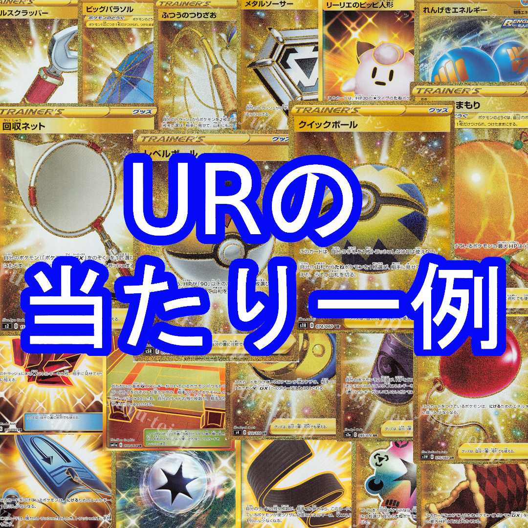 【ゆず塩様専用】ポケモンカード オリパ 2分の1でSR or UR!!