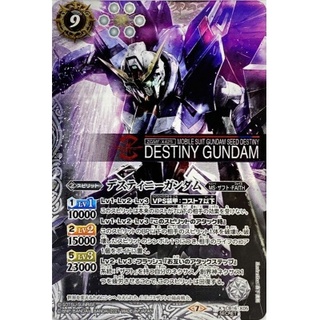 (2021/7)デスティニーガンダム(SECRET)【X-SEC】{CB1...