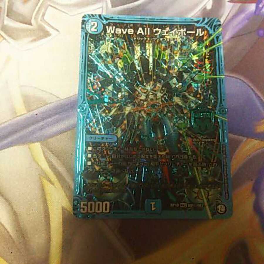 ウェイボール秘