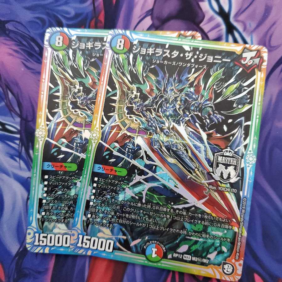 ジョギラスタ・ザ・ジョニー