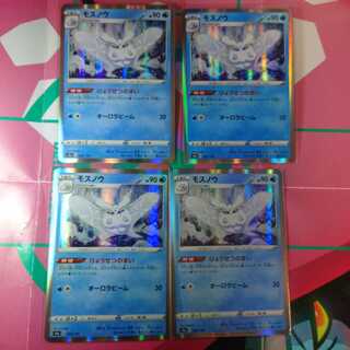 モスノウセット