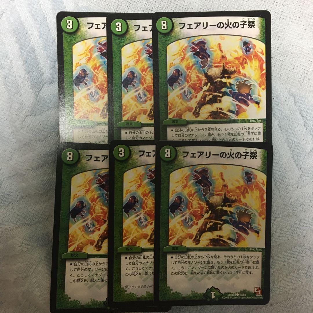 フェアリーの火の子祭