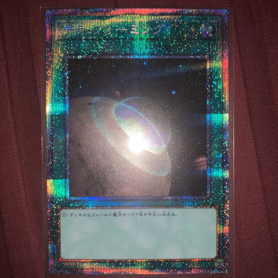 テラ・フォーミング プリズマティックシークレットレア