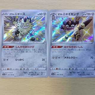 Galal Meowth S & Galal Perrserker S