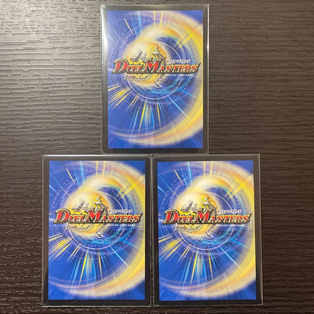 メヂカラ・コバルト・カイザー3枚