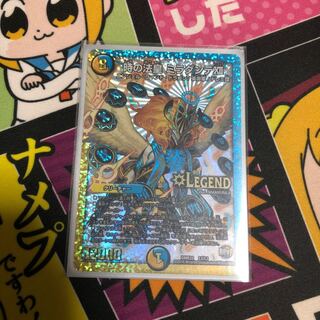 時の法皇 ミラダンテ 取り置き中