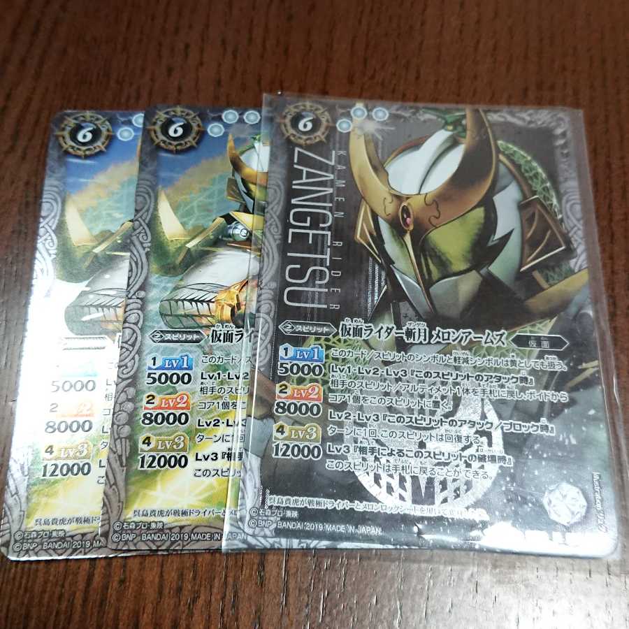 バトスピ 仮面ライダー斬月 メロンアームズ シークレット 1枚