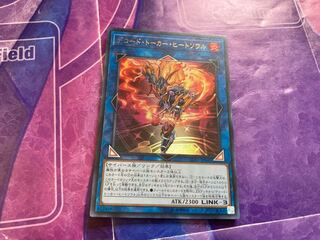 デコード・トーカー・ヒートソウル