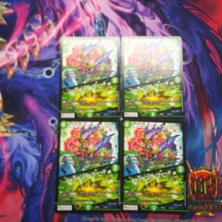 摩破目 ナトゥーラ・トプス | ストンピング・ウィード　4枚