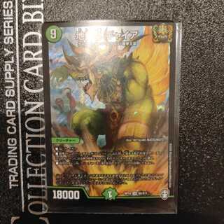 Earth Sealing Dragon Gyaia SR