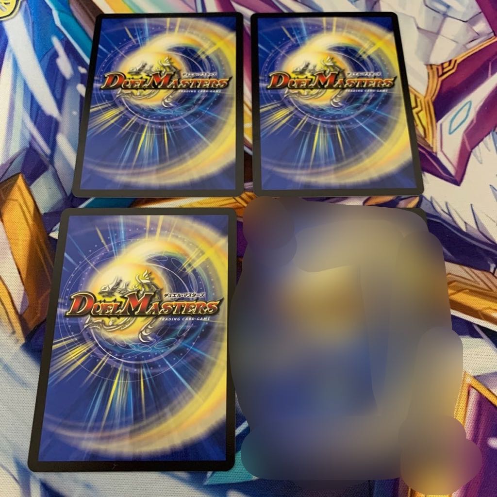 ボルシャック・サイバーエクス 3枚セット