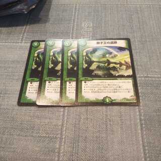 獅子王の遺跡 4枚セット