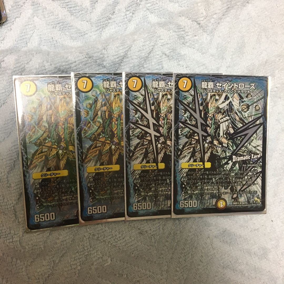 龍覇 セイントローズ(通常)