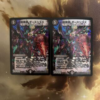 暗黒鎧ダースシスK