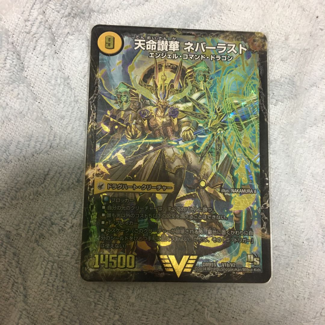 天獄の正義 ヘブンズ・ヘブン｜天命讃華 ネバーラスト