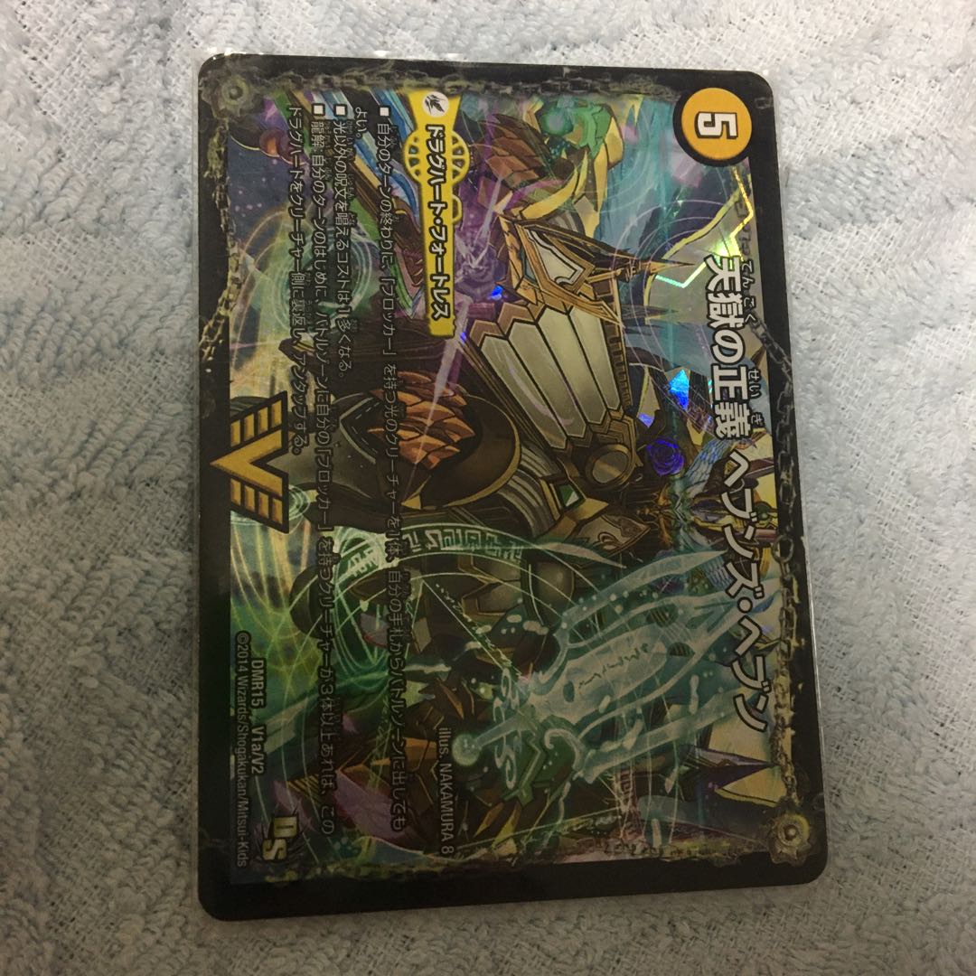 天獄の正義 ヘブンズ・ヘブン｜天命讃華 ネバーラスト