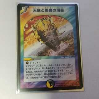 天使と悪魔の墳墓