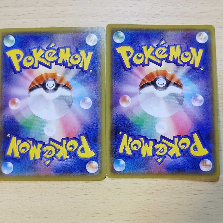 【バラ売り可】ウッウVMAX 2枚