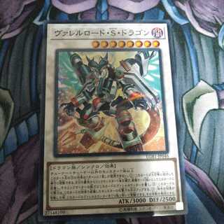 ヴァレルロード・S・ドラゴン パラレル ノーマル