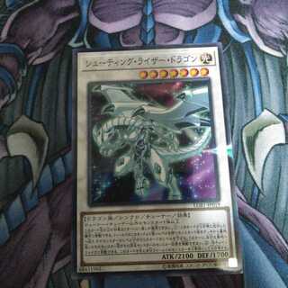 シューティング・ライザー・ドラゴン パラレル ノーマル