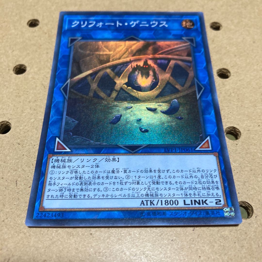 クリフォート・ゲニウス スーパーレア