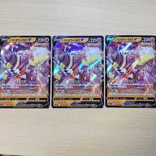 【バラ売り可】いちげきウーラオスV 3枚