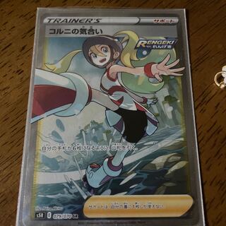 コルニの気合い SR