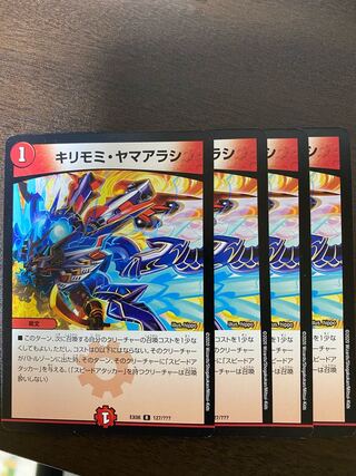 キリモミ・ヤマアラシ