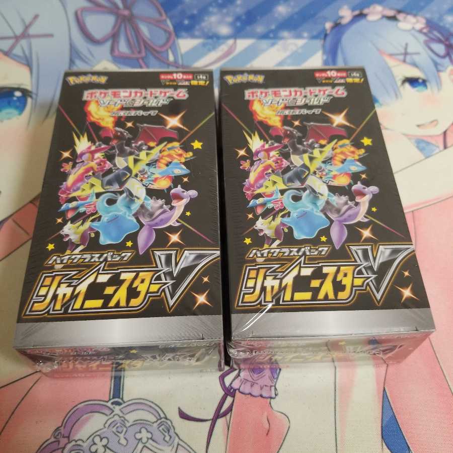 シャイニースターv