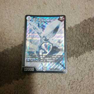 燃えるデットソード