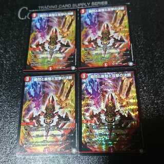 瞬閃と疾駆と双撃の決断