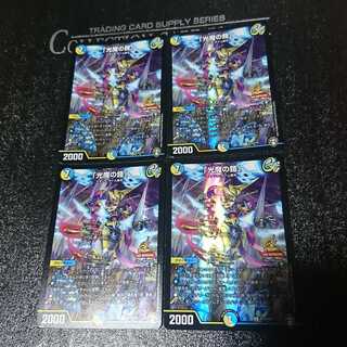 専用「光魔の鎧」