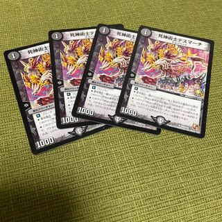 死神術士デスマーチ　プロモ