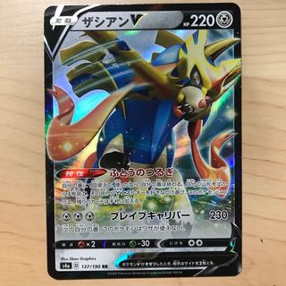 【1枚300円】ザシアンV s4a 在庫19枚