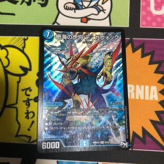 絶海の虎将ティガウォック