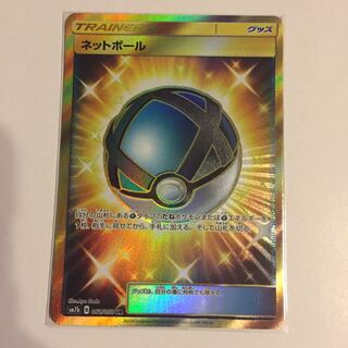 ネットボール UR 1枚