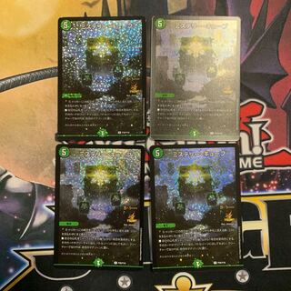 ミステリー・キューブ　プロモ  4枚 4枚