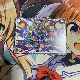 希望のジョー星