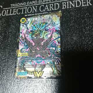 真聖教会 エンドレス・ヘブン｜真・天命王 ネバーエンド